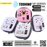 ราคา Toshino รางปลั๊กไฟ 2 ช่อง 1 สวิตซ์ 2 USB ยาว 1.8 เมตร รุ่น XP-1.8M