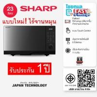 ราคา SHARP Microwave ไมโครเวฟ รุ่นไร้จาน รุ่น R-2321FG-K ขนาด 23 ลิตร (12803363)