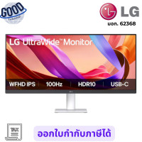 ราคา LG จอมอนิเตอร์( รุ่น L1-29U531A-W ) 29 INCH IPS FHD 100Hz USB-C เช็คสินค้าก่อนสั่งซื้อนะคะ (12803618)