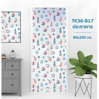 ราคา WSP มู่ลี่ มู่ลี่ติดประตู มู่ลี่ประตู ม่านประตู วัสดุ PVC ขนาด 80x200 ซม. TK36-B17 ประภาคาร (12803633)