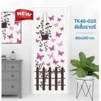 ราคา WSP มู่ลี่ มู่ลี่ติดประตู มู่ลี่ประตู ม่านประตู วัสดุ PVC ขนาด 80x200 ซม. TK46-020ผีเสื้อราตรี (12803641)