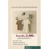 ราคา Datahomeproducts ราวตากผ้าอลูมิเนียม ยืดหดได้ รุ่นอลูมิเนียม ไม่ขึ้นสนิม (12804587)