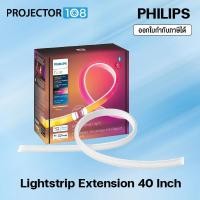 ราคา Philips Hue Ambiance Gradient Lightstrip Extension 40 Inch/3-Foot Indoor Smart LED Light Strip Extension (12800287)