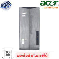 ราคา Acer Desktop ( รุ่น DG.E3XST.006 ) TC-1785-144F16G0T0Mi/T006 เช็คสินค้าก่อนสั่งซื้อ (12800321)