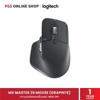 ราคา Logitech MX Master 3S Mouse เมาส์ไร้สาย รับประกัน 1 ปี Graphite (12800745)