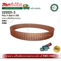 ราคา MAKITA 225021-3 สายพาน สายพานเครื่องขัดกระดาษทราย รถถัง 9401 9402 (12801200)