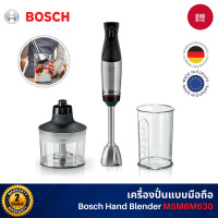 ราคา BOSCH Hand Blender เครื่องปั่นแบบมือถือ กำลังไฟ 1000 วัตต์ สีดำ รุ่น MSM6M630 (12801291)