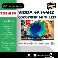 ราคา TOSHIBA มินิแอลอีดีทีวี 65 นิ้ว TOSHIBA (4K, MINI LED, VIDAA) รุ่น 65Z870NP (รับประกันศูนย์ 3 ปี หลังลงทะเบียน) สินค้า DEMO EVENT (12756249)