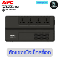 ราคา APC เครื่องสำรองไฟ UPS EASY BV800I-MST (800VA/480W) ประกันศูนย์ 2 ปี (12756378)