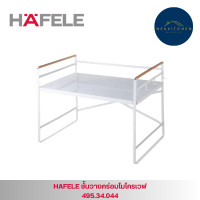 ราคา HAFELE ชั้นวางคร่อมไมโครเวฟ 495.34.044 (12767659)