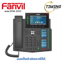 ราคา FANVIL โทรศัพท์สำนักงาน ( รุ่น FNV-X6U ) เช็คสินค้าก่อนสั่งซื้อนะคะ (12774034)