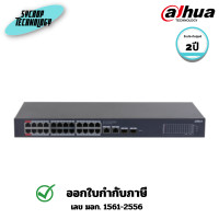 ราคา DAHUA สวิตซ์ (CS4228-24GT-240) 28-Port Cloud Managed Desktop Gigabit Switch with 24-Port PoE 2 ปี (12778679)