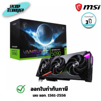ราคา MSI การ์ดจอ GeForce RTX 5090 32G VANGUARD SOC (5090-32G-VANGUARD-SOC) 3 ปี (12787063)