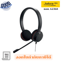 ราคา Jabra Stereo Headset หูฟัง รุ่น Evolve 20 UC Stereo