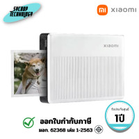 ราคา Xiaomi เสียวหมี่ เครื่องพิมพ์ภาพแบบพกพา Portable Photo Printer 1S (XMI-BHR9974GL) ประกันศูนย์ (12806205)