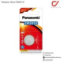 ราคา Panasonic Lithium CR2032 3V ถ่านกระดุม (12806362)