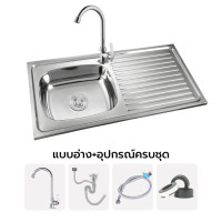 ราคา MAXHomeStore อ่างล้างจานอุปกรณ์ครบชุด ขนาด 100x50 ลึก 16 cm สะดือสแตนเลส 304แท้ อ่างล้างจาน ซิงค์ล้างจาน อ่างซิงค์ แบบอ่าง+อุปกรณครบชุด แบบฝังเคาน์เตอ (12769297)