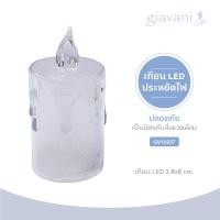 ราคา Giavani เทียน LED เทียนใส่ถ่าน เทียนไหว้พระ เทียนปลอม สร้างบรรยากาศ สินค้าพร้อมส่ง จากประเทศไทย GV10237 (12794326)