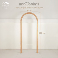 ราคา prom วงกบไม้สักสำหรับประตูไม้สักหัวโค้ง 90x200 (12798728)
