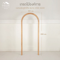 ราคา prom วงกบไม้สักสำหรับประตูไม้สักหัวโค้ง 100x200 (12798729)