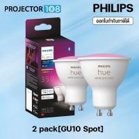 ราคา Philips Hue White and Colour Ambiance Smart Light 2 Pack [GU10 Spot] with Bluetooth. Works with Alexa (12798730)