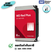 ราคา WD ฮาร์ดไดรฟ์ Red Plus NAS ขนาด 3.5 นิ้ว 6 TB (WD60EFPX) 3 ปี (12799442)