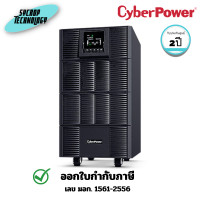 ราคา CyberPower เครื่องสำรองไฟ UPS OLS Series 6000VA/6000W (OLS6KEA) 2 ปี Onsite (12786422)
