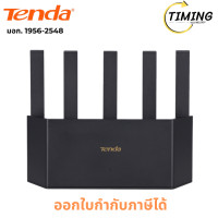 ราคา TENDA ( รุ่น TTE6L Pro ) DUAL-BAND WI-FI 7 ROUTER (เราเตอร์) เช็คสินค้าก่อนสั่งซื้อนะคะ (12790681)