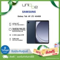 ราคา Samsung Galaxy Tab A9 LTE 4/64GB เครื่องแท้ ประกันไทยไพบูลย์ประกันภัย (TPB) ประกันไทย 1 ปี Navy (12790768)