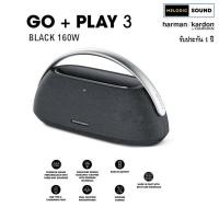 ราคา HARMAN/KARDON GO + PLAY 3 ลำโพงพกพาดีไซน์เป็นเอกลักษณ์ Black (12790931)