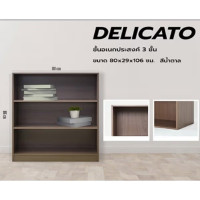 ราคา DELICATO ชั้นอเนกประสงค์ 3 ช่อง รุ่นอแมนด้า ขนาด 80x29x106 ซม. สีอเมริกาโน่ (12799609)