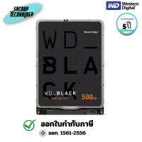 ราคา WD ฮาร์ดดิสก์ BLACK Performance Mobile Hard Drive 500 GB (WD5000LPSX) 5 ปี (12799717)