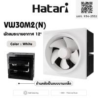 ราคา Hatari พัดลมดูดอากาศ 12 นิ้ว รุ่น VW30M2(N) (12806452)