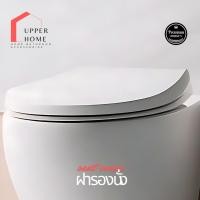 ราคา UPPER HOME ฝารองนั่งชักโครก ฝาโถสุขภัณฑ์ทรงกลม ฝาชักโครก ฝารองนั่งชักโครก Normal (12806599)