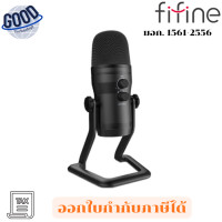 ราคา FIFINE ไมโครโฟน ( รุ่น FFN-503119299-4353 ) K690 เช็คสินค้าก่อนสั่งซื้อนะคะ (12806749)