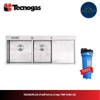 ราคา TECNOGAS อ่างล้างจาน 2 หลุม 1 ที่พัก แบบฝัง TNP 2130 UD (12776760)