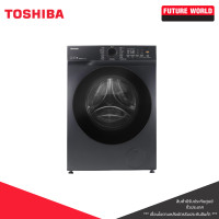 ราคา TOSHIBA เครื่องซักอบผ้าฝาหน้า ระบบ INVERTER ความจุ ซัก13/อบ 8 กก. รุ่น TWD-T21BU140UWT(MG) สีเทา (12802376)