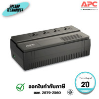 ราคา APC เครื่องสำรองไฟ UPS Easy UPS 1000VA/600W (BV1000I-MST) ประกันศูนย์ (12811361)