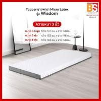 ราคา BS ท็อปเปอร์ยางพารา รุ่น Wisdom 5 ฟุต 3 นิ้ว (12815370)