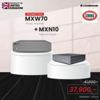 ราคา CAMBRIDGE MXW70 + MXN10 POWER AMPLIFIER 2x70W NETWORK STREAMER GREY COLOR (12807430)
