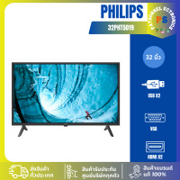 ราคา PHILIPS (HD, LED, DIGITAL TV) 32PHT5019/67 ทีวีแอลอีดี 32 นิ้ว ผ่อนชำระ 32PHT5019/67 (12791777)
