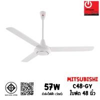 ราคา พัดลมเพดาน Mitsubishi ขนาดใบพัด 48"-56" รุ่น C48-GY/C56-GY 48 นิ้ว (12800193)