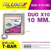 ราคา ALUMIX DUOX10 CEILING PANEL 60x60 cm ฉนวนกันความร้อนสำหรับฝ้าเพดานทีบาร์ ฟอยล์เมทัลไลท์ 2 ด้าน สะท้อนความร้อน 95% แพ็ค 50แผ่น (12813940)