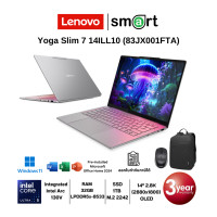 ราคา Lenovo Yoga Slim 7 14ILL10 (83JX001FTA) Intel Core Ultra 5 228V/32GB/1TB/14"/Win11+Office (Luna Frey) (12817222)