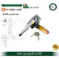 ราคา CL กุญแจตู้เหล็ก กุญแจตู้เอกสาร กุญแจตู้ไฟ มือจับตู้ไฟ มีให้เลือก แบบกุญแจ C.172 C172 172 (12817365)