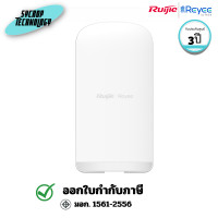 ราคา Reyee RG-EST330F-P Wireless Bridge 5GHz ac รองรับจ่ายไฟ POE-Out 3 ปี (12795230)