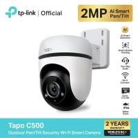 ราคา COMZA TP-Link Tapo C500 ภาพคมชัด 2MP/ Tapo C510W ภาพคมชัด 3 MP กล้องวงจรปิด WiFi ใช้งานภายนอก IP65 C500,No SD (12795694)