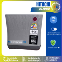 ราคา HITACHI เครื่องปั๊มน้ำ อัตโนมัติ รุ่น WM-P250GX3 (250W) ตัดปัญหาน้ำไหลขาดช่วงด้วยชุดแรงดันคงที่ ปั้มน้ำฮิตาชิ ผ่อนชำระ (12810703)