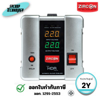 ราคา Zircon เครื่องปรับแรงดันไฟฟ้าอัตโนมัติ Automatic Voltage Stabilizer HDR 2000VA/1600W ประกันศูนย์ (12810863)