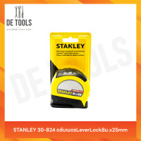 ราคา STANLEY 30-824 ตลับเมตรLeverLock8ม.x25mm (12812588)